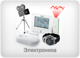 Электроника