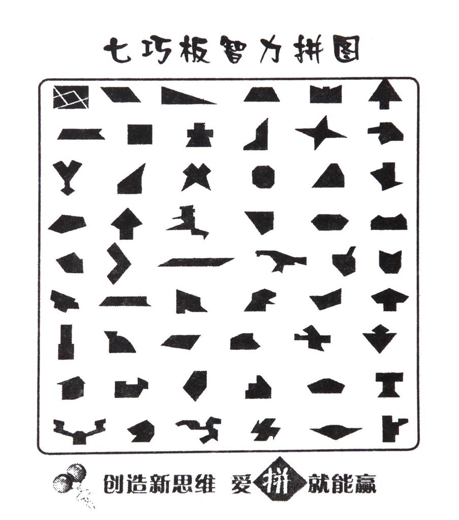 Головоломка Tangram, цвет многоцветный - AP791437- Фото №2